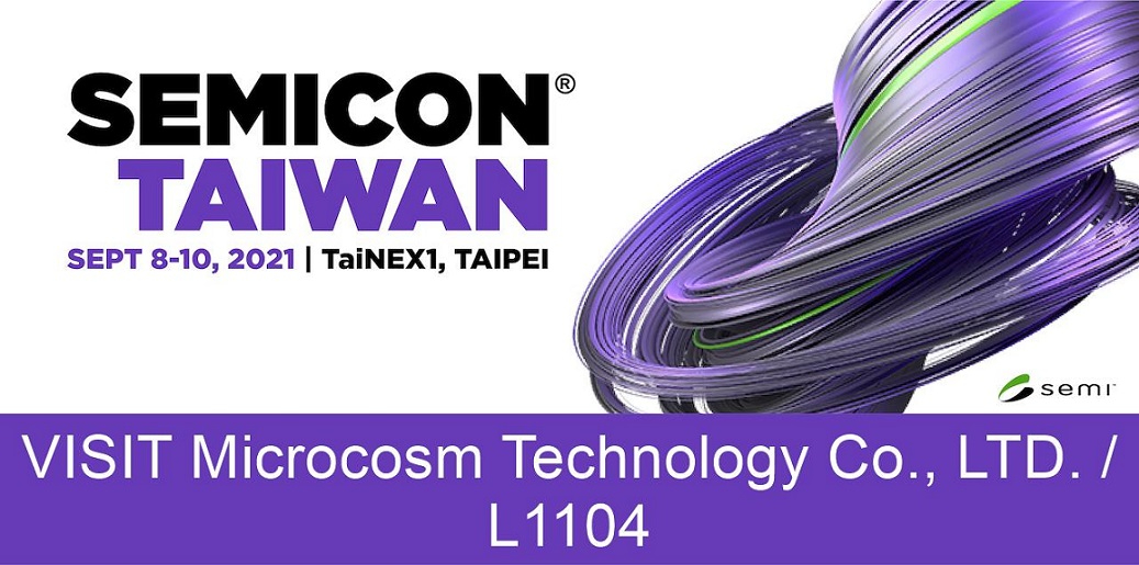 律勝科技將參加 2021 SEMICON Taiwan 國際半導(dǎo)體展